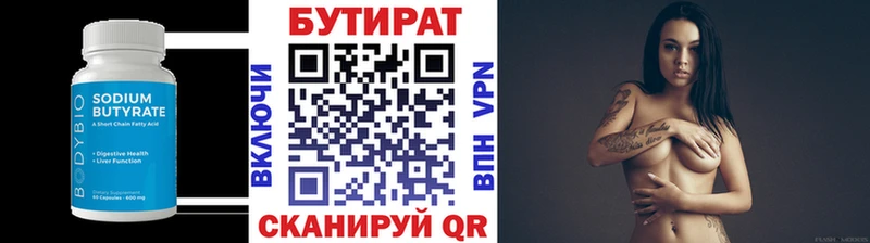 Бутират вода  гидра зеркало  Свирск  дарнет шоп 