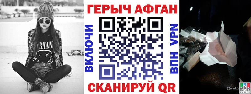 ГЕРОИН хмурый  Свирск 