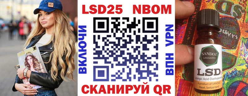 Марки NBOMe 1,8мг Свирск